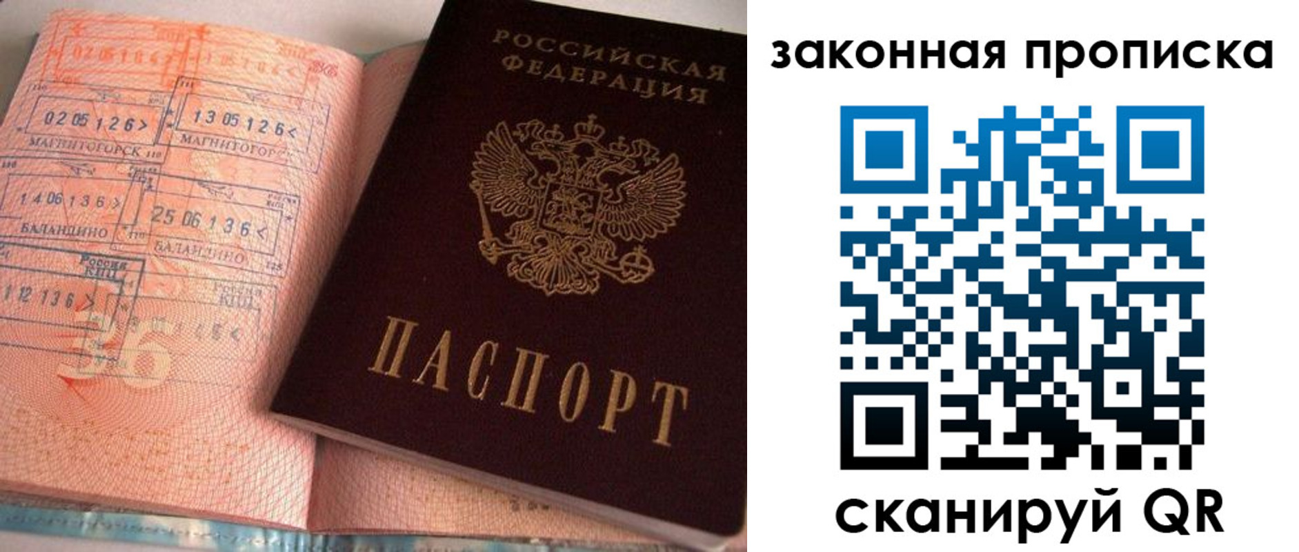 временная регистрация 2025 в Нижегородской области