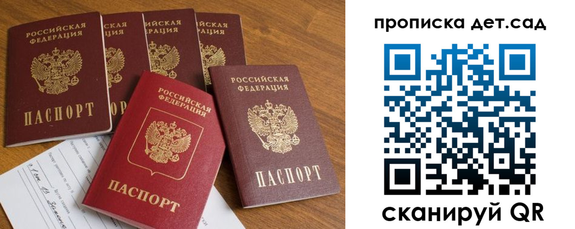 регистрация для дет. сада в Нижегородской области
