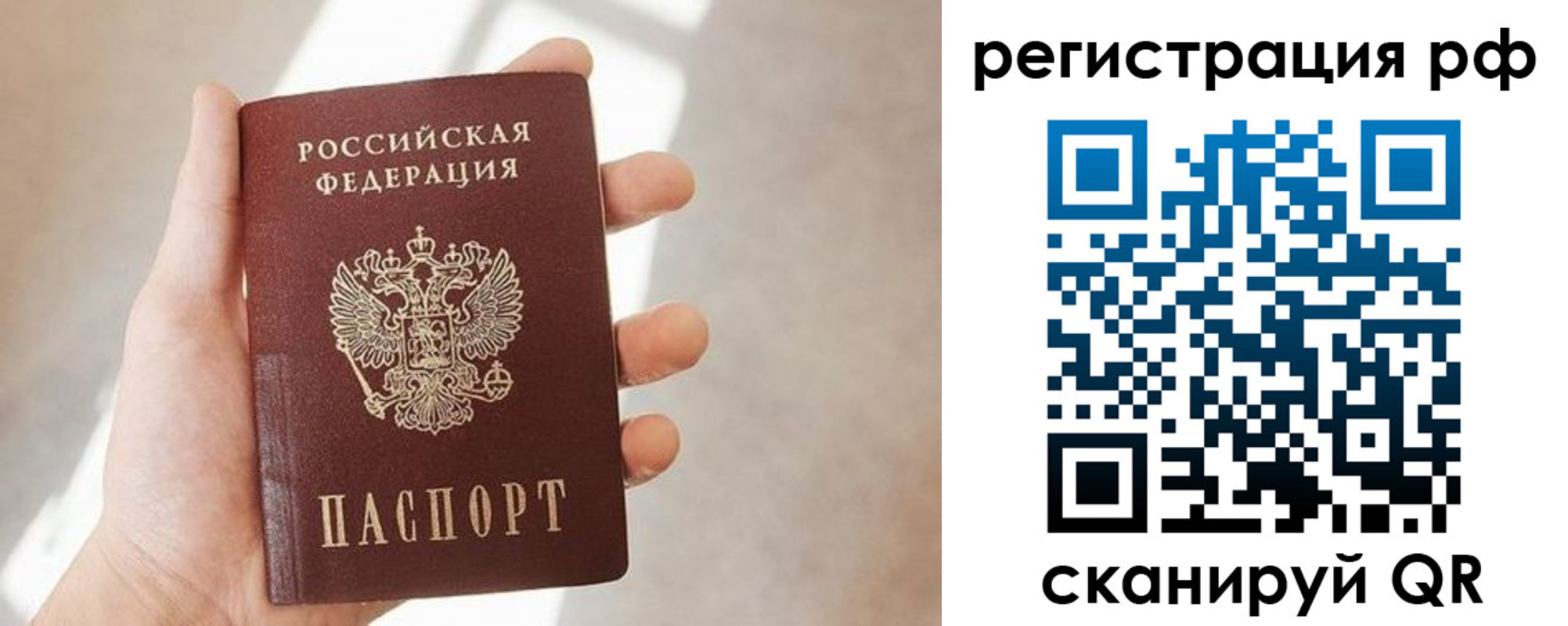 прописка от собственника в Нижегородской области