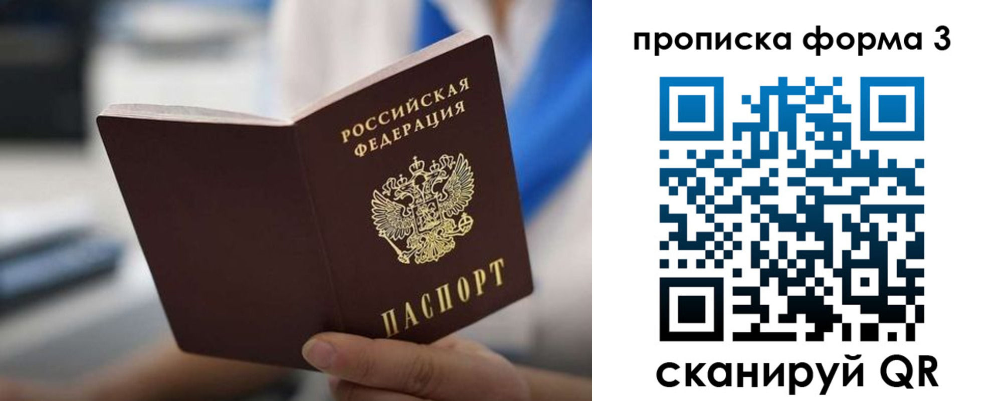 временная регистрация недорого в Нижегородской области