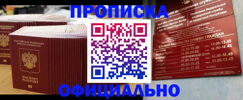 временная регистрация для всех в Нижегородской области