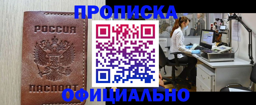 пропишу в квартире в Нижегородской области