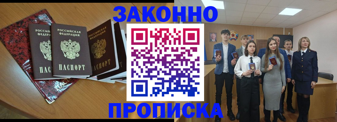 временная регистрация для школы в Нижегородской области