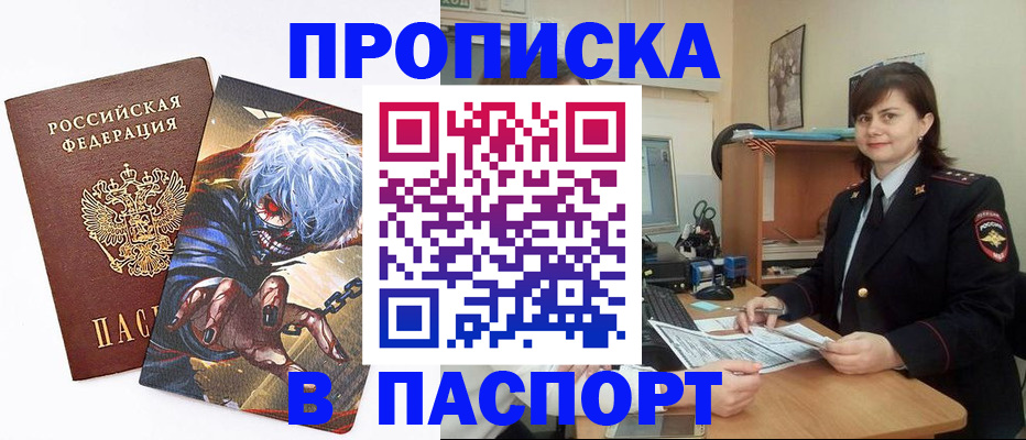 временная регистрация в Нижегородской области