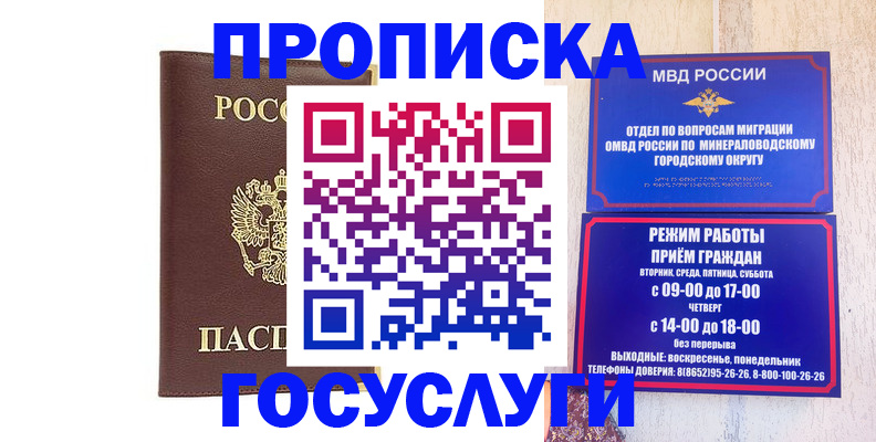 миграционный учет в Нижегородской области