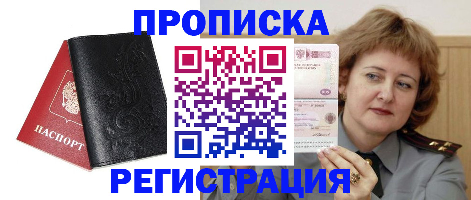 миграционный учет в Нижегородской области