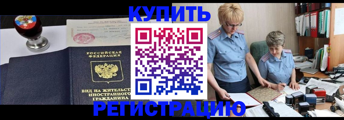 временная прописка в Нижегородской области