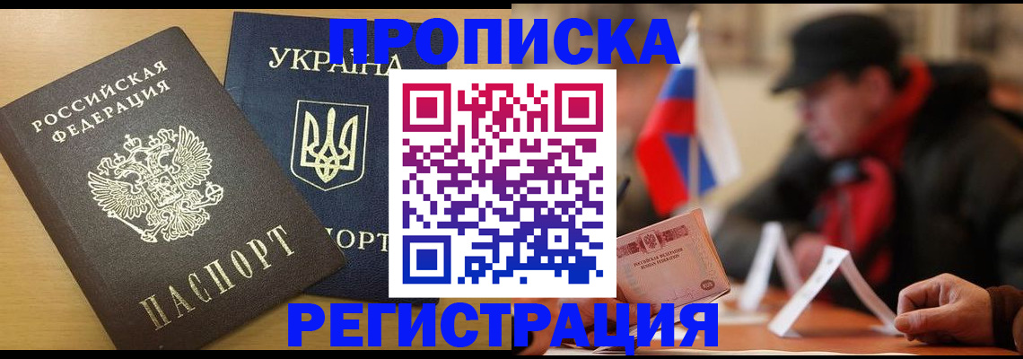 временная регистрация надежно в Нижегородской области