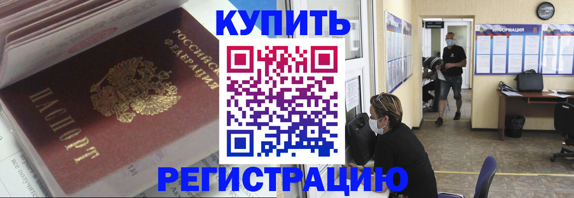 прописка гарантия в Нижегородской области